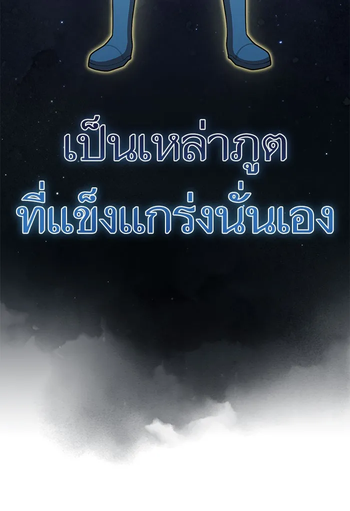 The Tutorial Tower of the Advanced Player – ผู้เล่นขั้นเทพแห่งหอคอยฝึกสอน Chap 95 - Next Chap 96