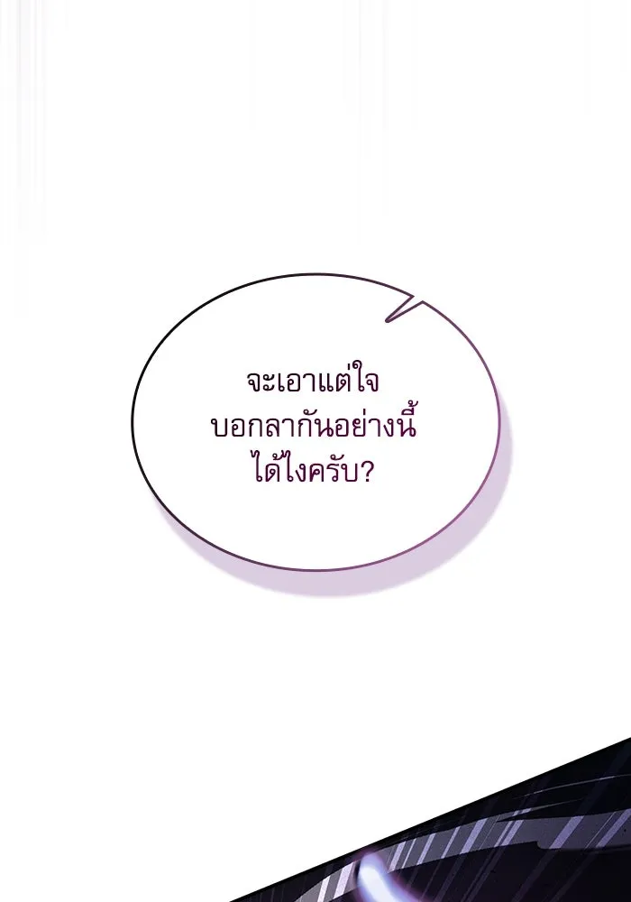 Academy’s Genius Swordmaster – นักดาบอัจฉริยะจากอะคาเดมี Chap 47 - Next Chap 48