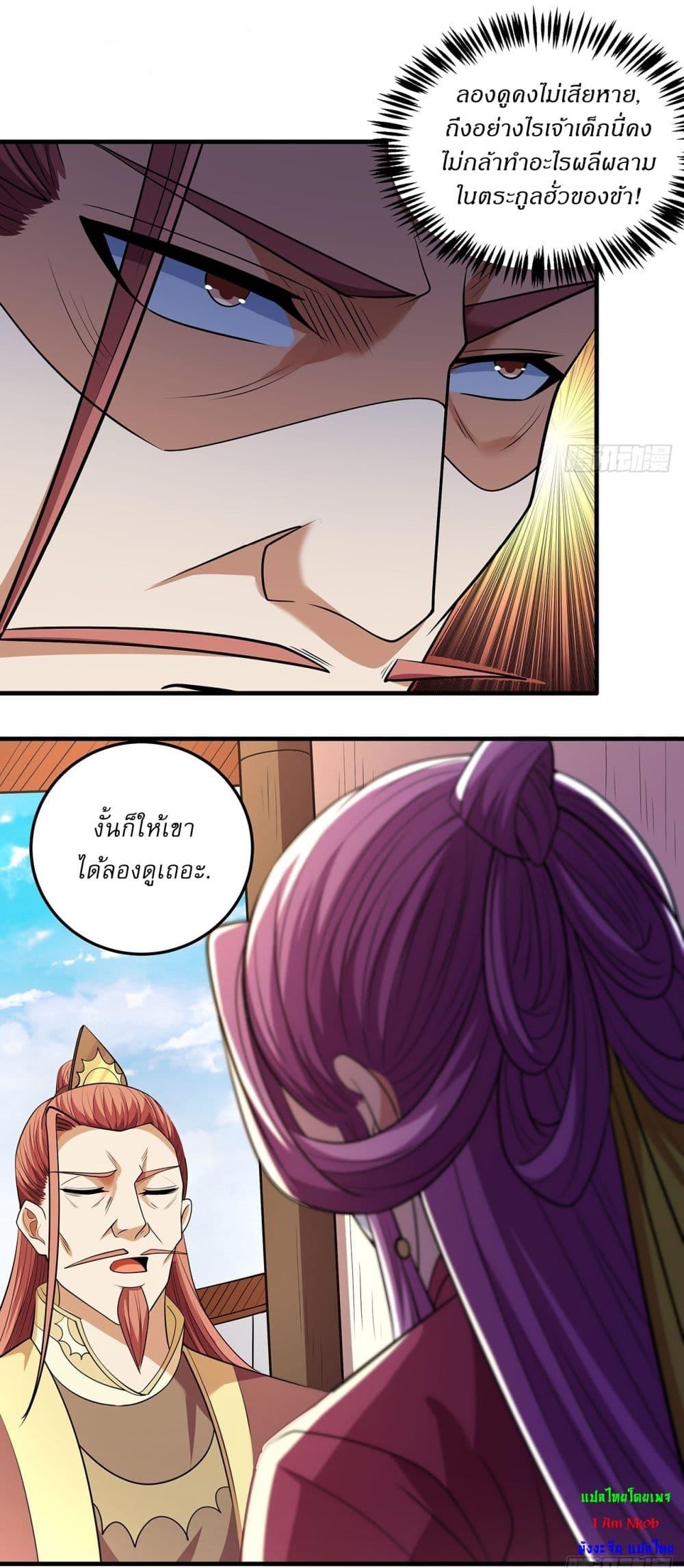 God of Martial Arts Chap 672 - Next Chap 673