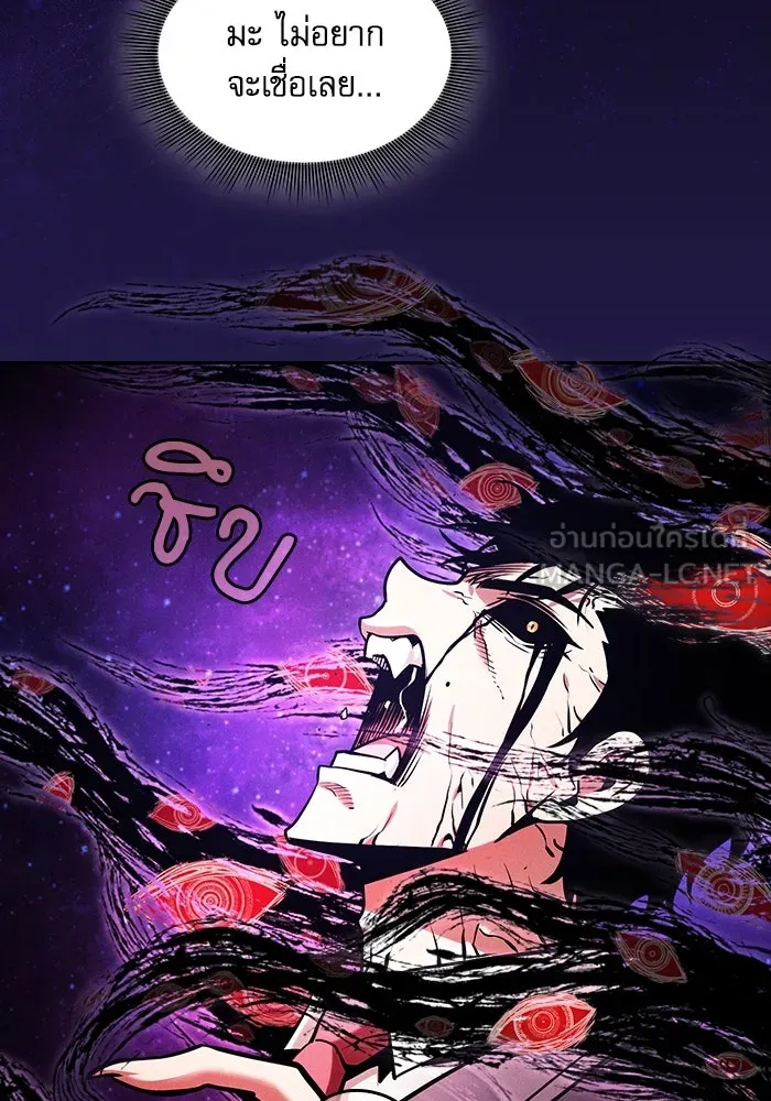 Academy’s Genius Swordmaster – นักดาบอัจฉริยะจากอะคาเดมี Chap 89 - Next Chap 90