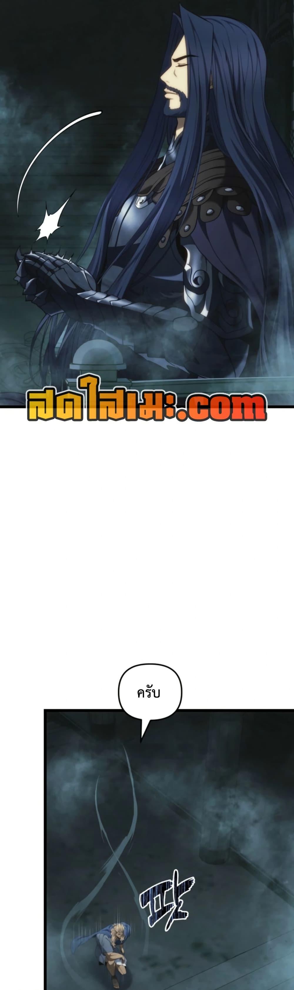 Ranker Who Lives A Second Time Chap 211 - Next Chap 212