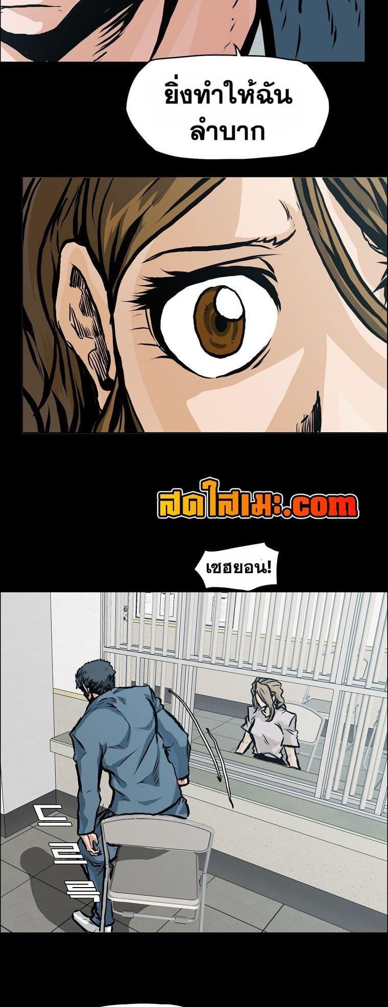 Boss in School Chap 130 - Next Chap 131
