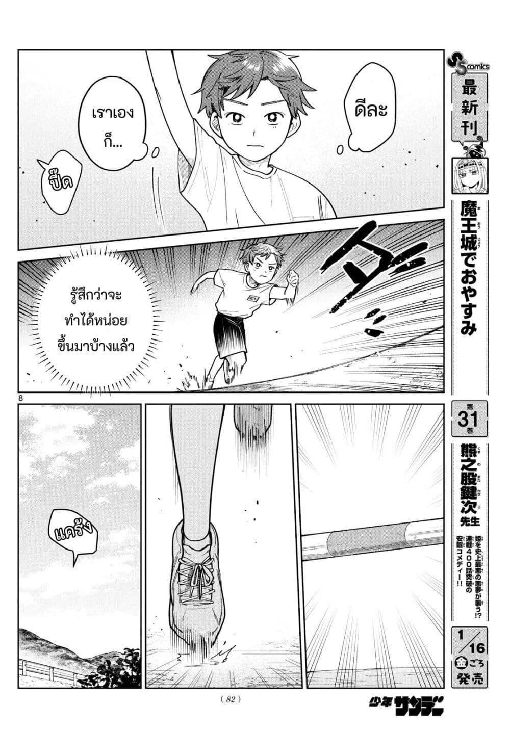Futari Bus Chap 14 - Next Chap 15