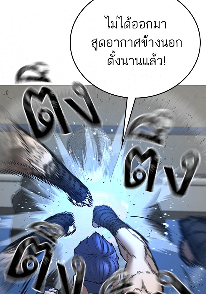Reality Quest Chap 124 - Next Chap 125