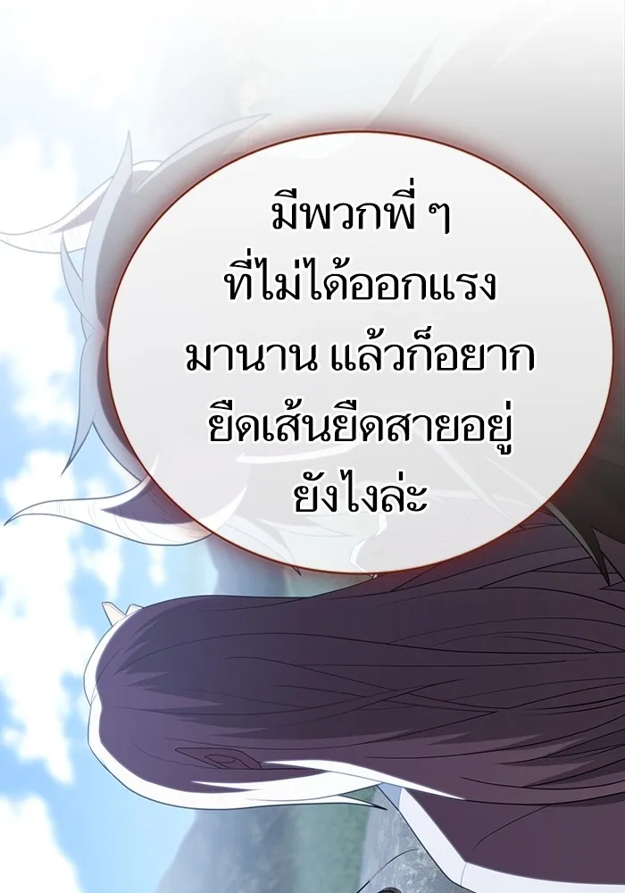 The Tutorial Tower of the Advanced Player – ผู้เล่นขั้นเทพแห่งหอคอยฝึกสอน Chap 140 - Next Chap 141