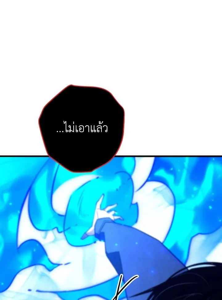 The Hero Returns Chap 101 - Next Chap 102