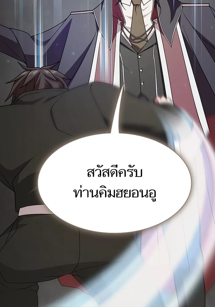 The Tutorial Tower of the Advanced Player – ผู้เล่นขั้นเทพแห่งหอคอยฝึกสอน Chap 192 - Next Chap 193