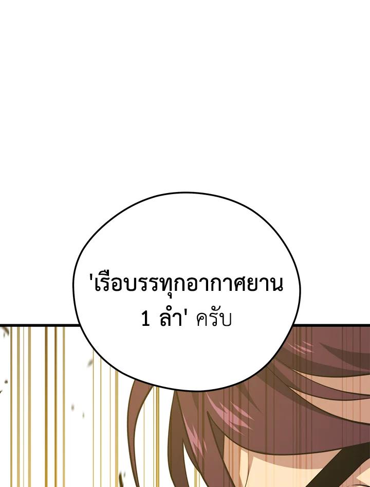 Seoul Station’s Necromancer Chap 93 - Next Chap 94