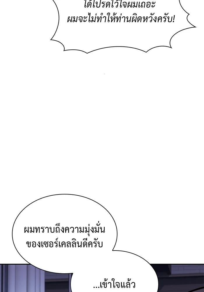 The Regressed Son of a Duke is an Assassin – ลูกชายคนเล็กของดยุกคือมือสังหาร Chap 22 - Next Chap 23