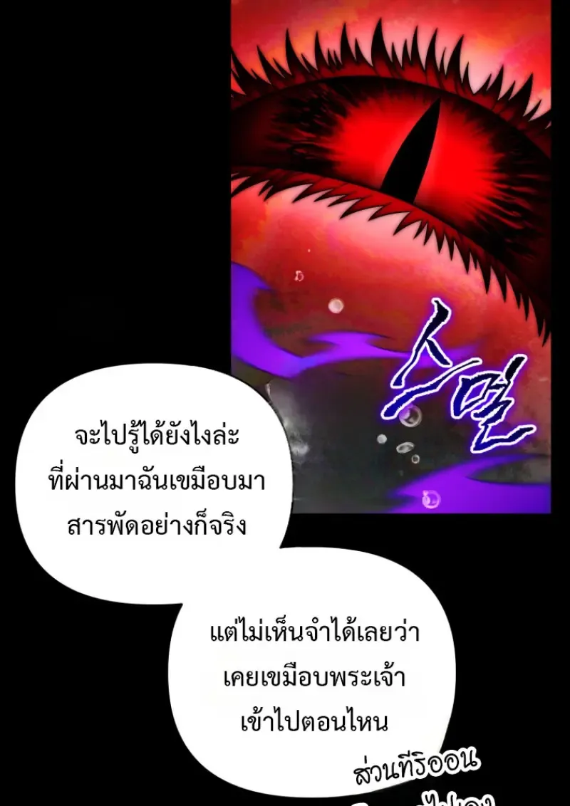 Player Who Returned 10,000 Years Later Chap 137 - Next Chap 138