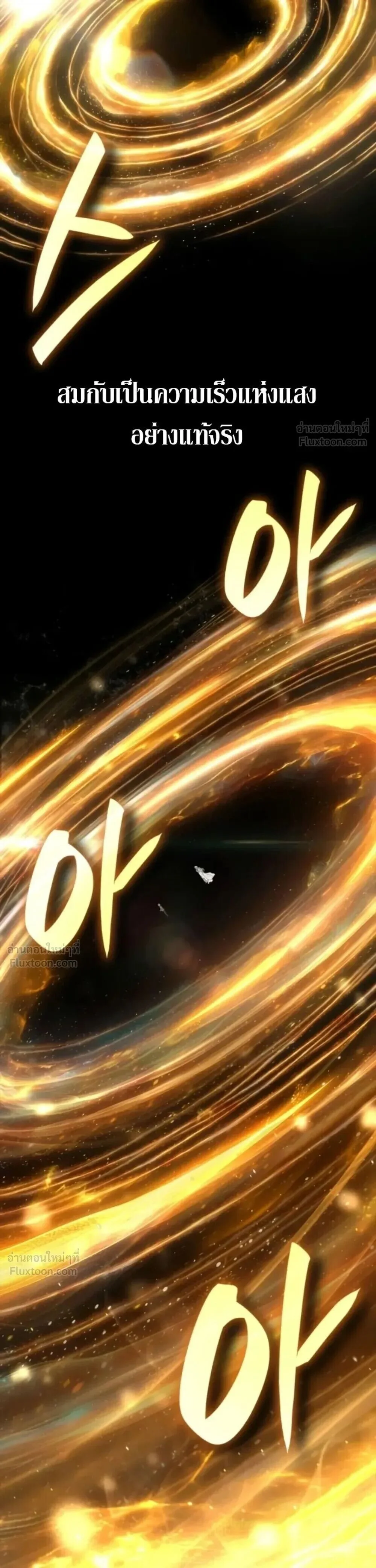 Infinite Mage Chap 183 - Next Chap 184