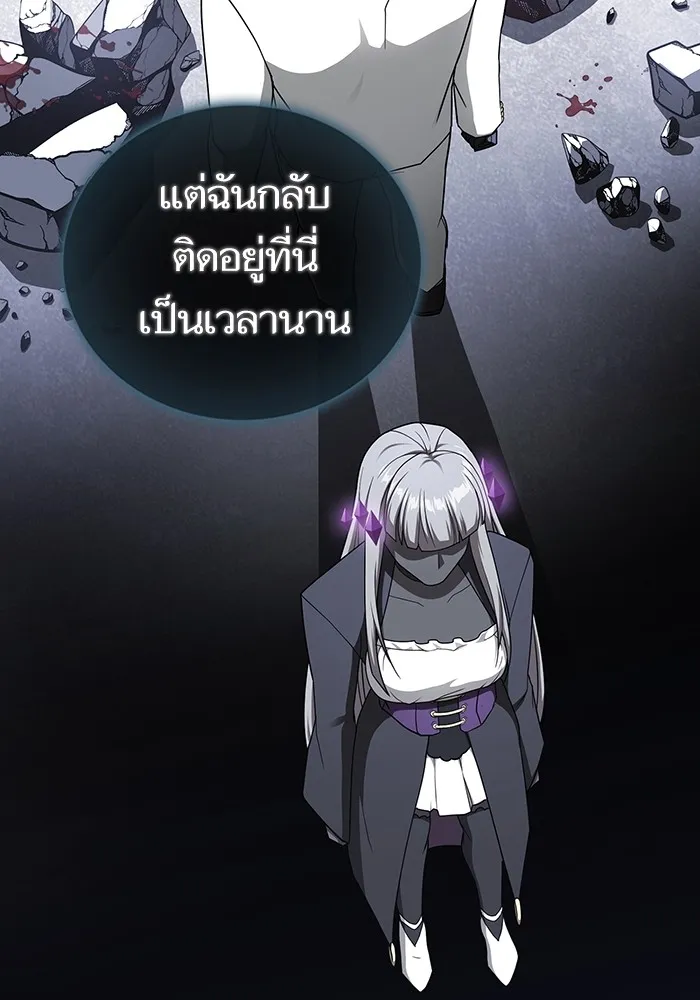 The Tutorial Tower of the Advanced Player – ผู้เล่นขั้นเทพแห่งหอคอยฝึกสอน Chap 203 - Next Chap 204