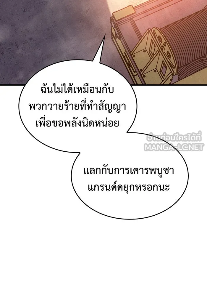Regressing With the King’s Power – เกิดใหม่พร้อมพลังแห่งราชัน Chap 108 - Next Chap 109