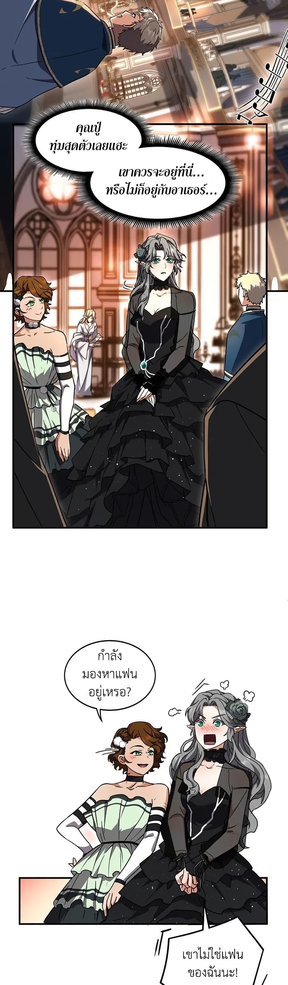 The Beginning After The End Chap 198 - Next Chap 199