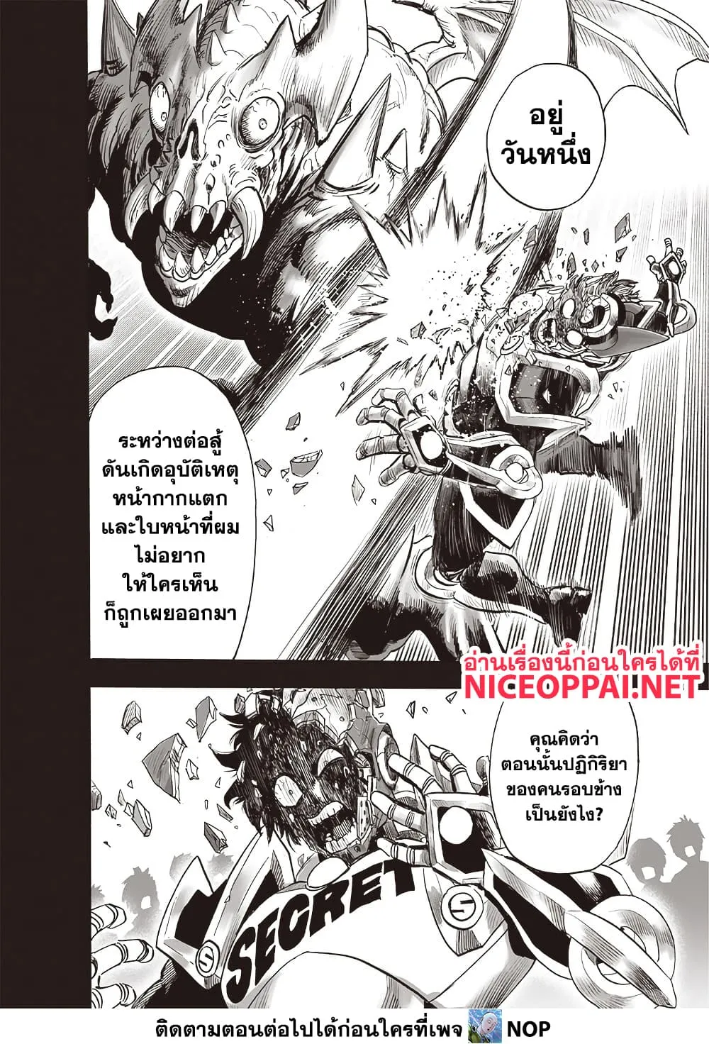 One Punch Man Chap 211 - Next Chap 212