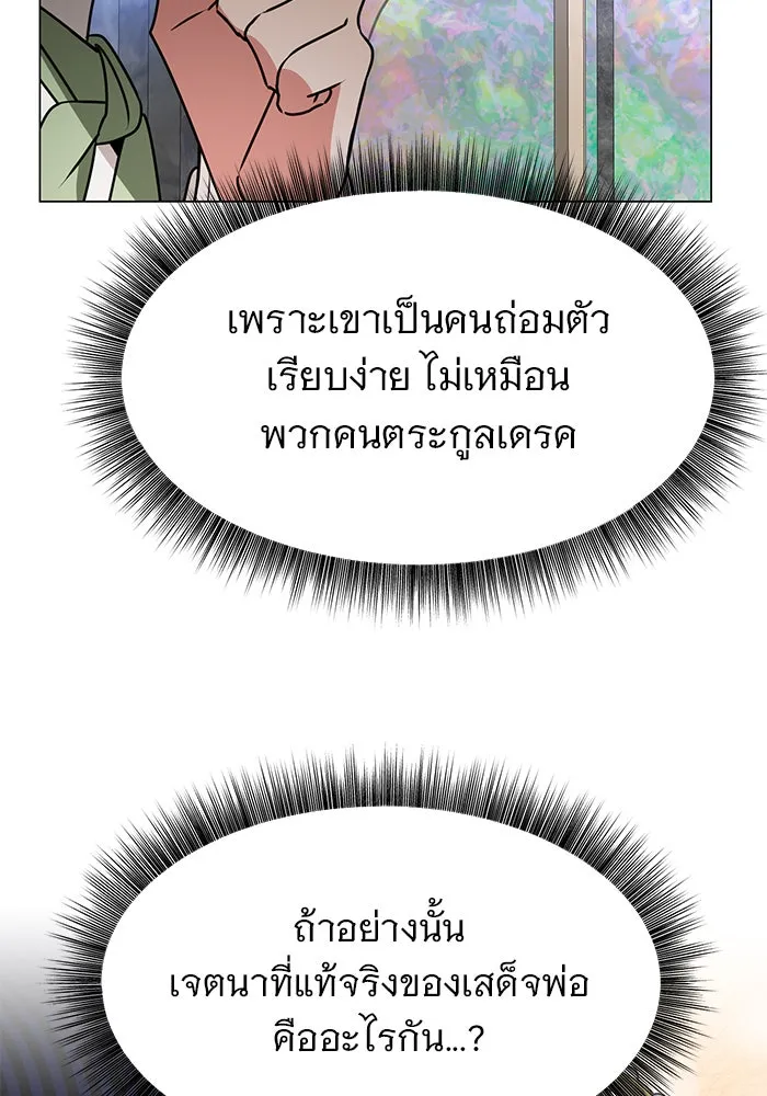 The Academy Is Doomed Chap 82 - Next Chap 83