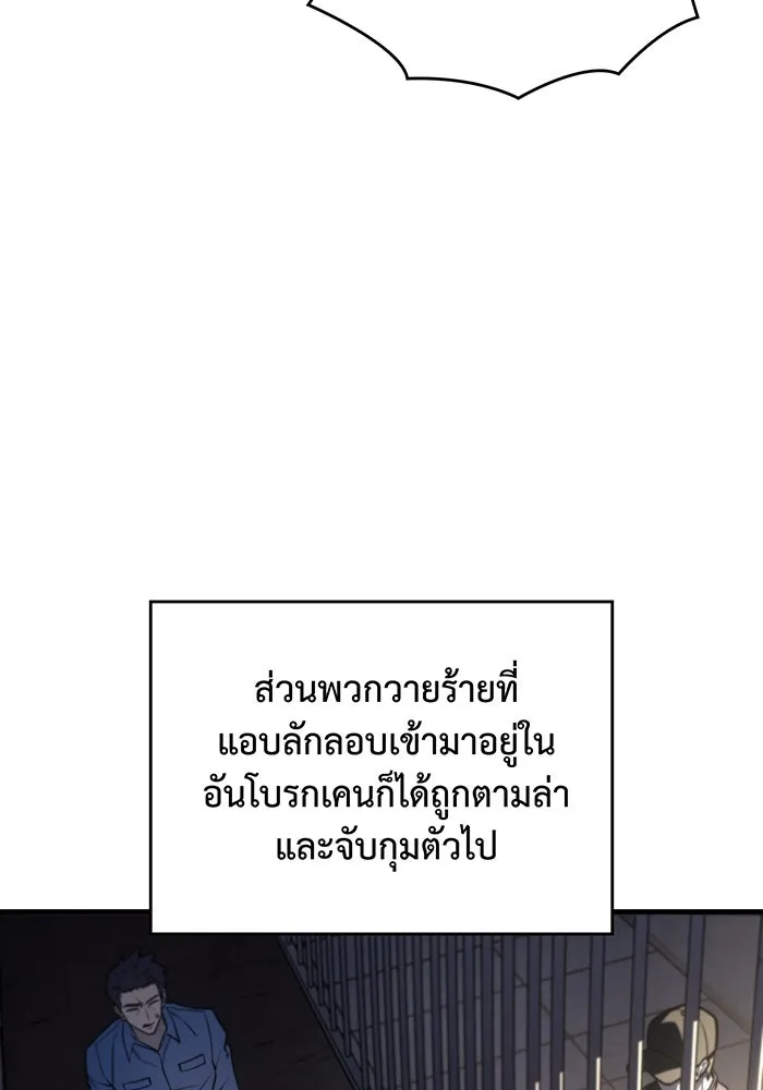 Regressing With the King’s Power – เกิดใหม่พร้อมพลังแห่งราชัน Chap 49 - Next Chap 50