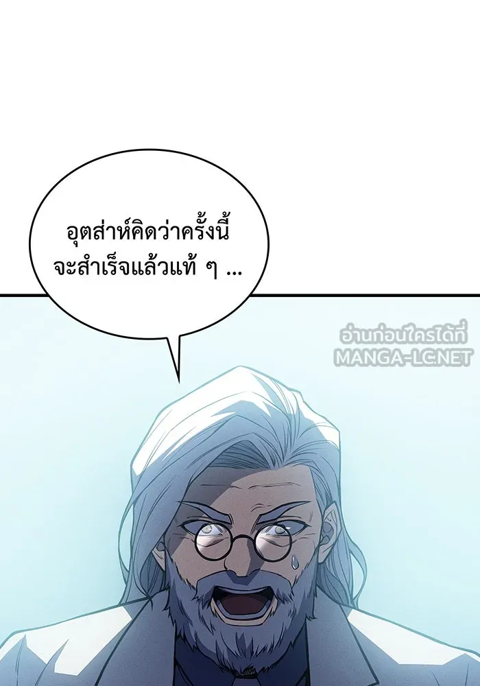 Regressing With the King’s Power – เกิดใหม่พร้อมพลังแห่งราชัน Chap 71 - Next Chap 72