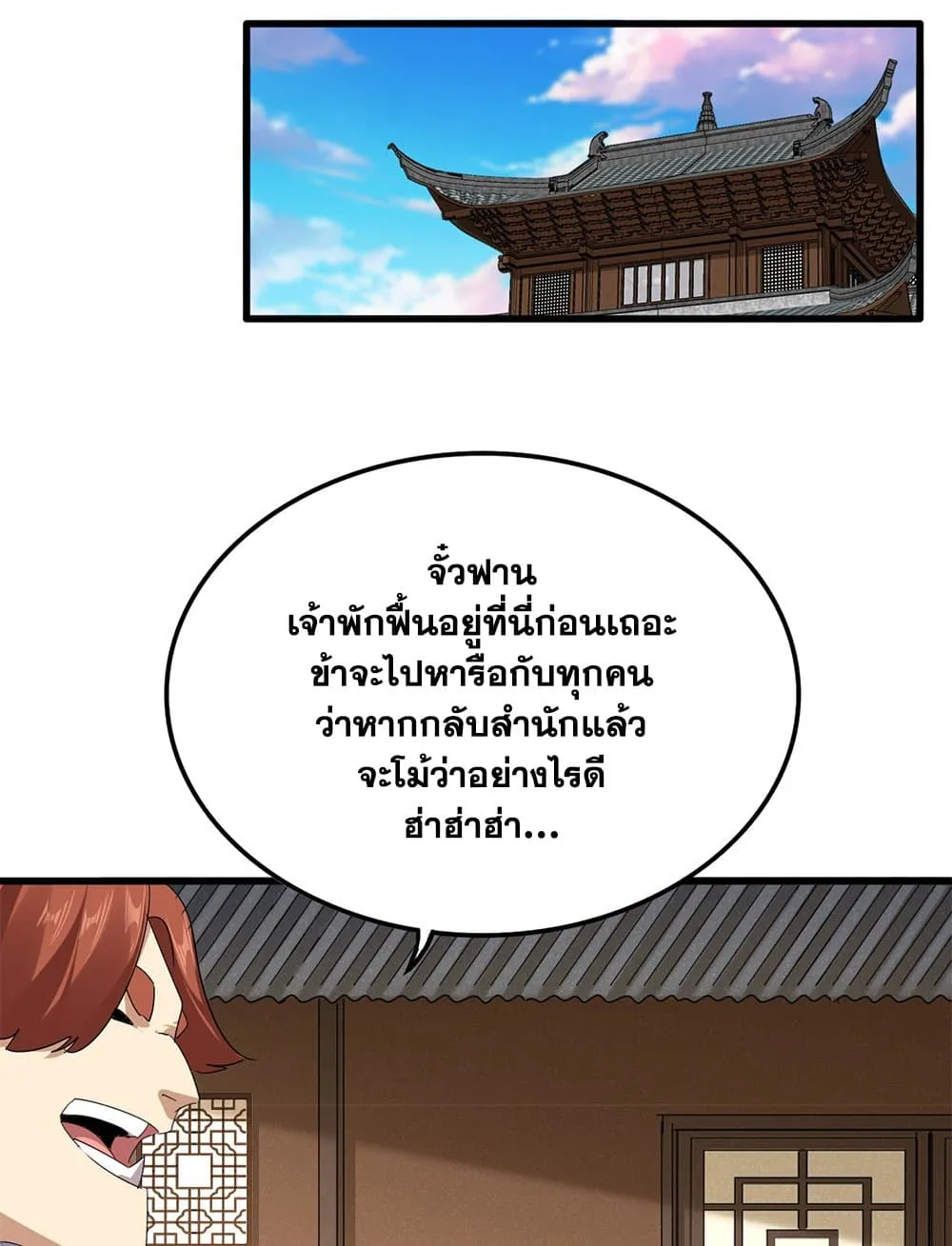Magic Emperor Chap 745 - Next Chap 746