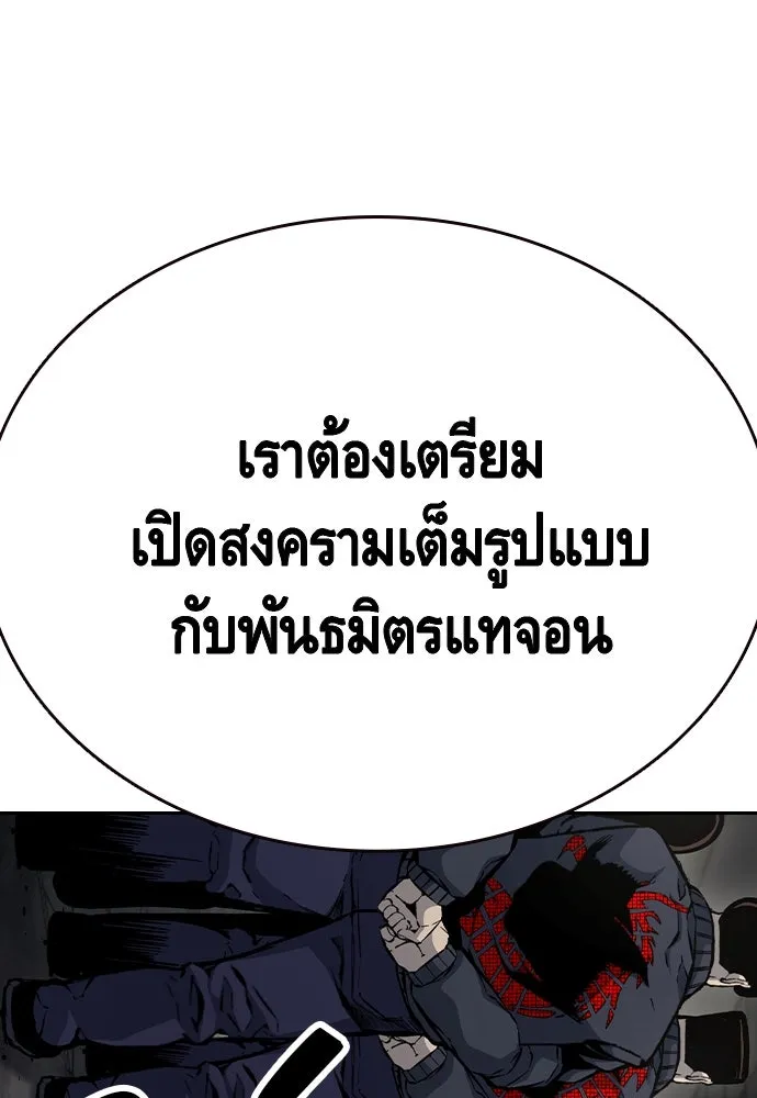 King Game Chap 101 - Next Chap 102