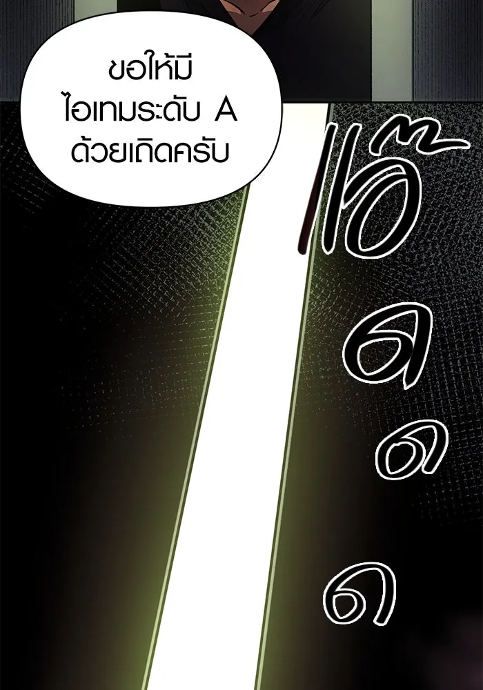 I Obtained a Mythic Item – พลิกชะตาคว้าไอเทมระดับเทพ Chap 2 - Next Chap 3