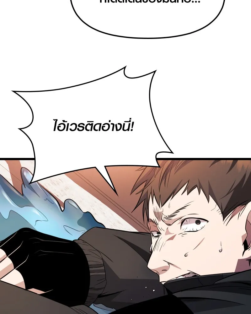 I Obtained a Mythic Item – พลิกชะตาคว้าไอเทมระดับเทพ Chap 110 - Next Chap 111