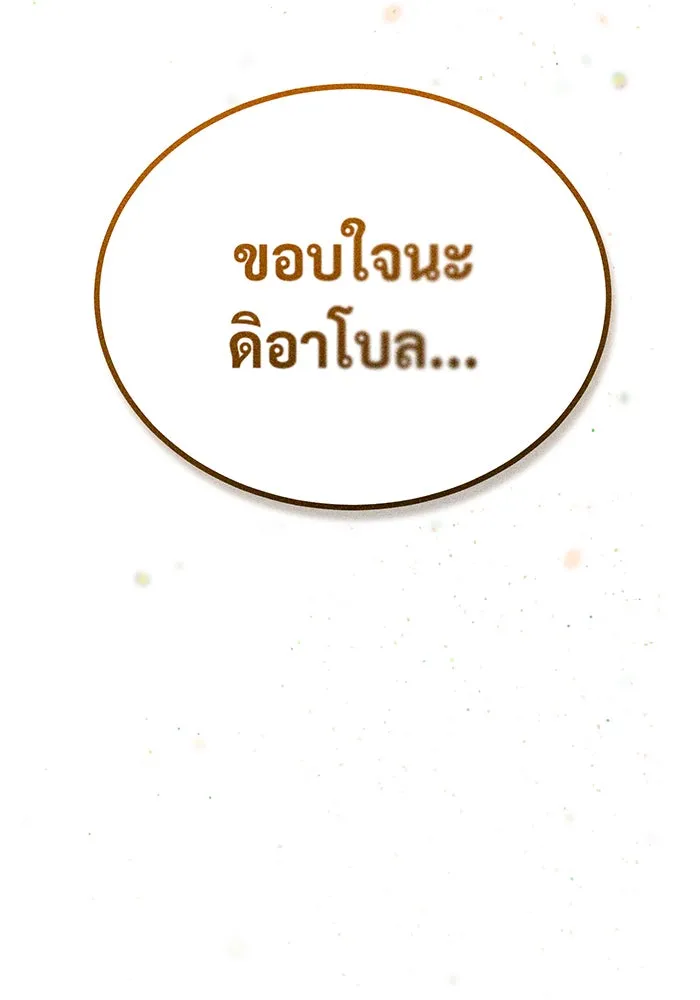 The Dark Magician Transmigrates After 66666 Years – จอมเวทเกิดใหม่ในรอบ 66666 ปี Chap 87 - Next Chap 88