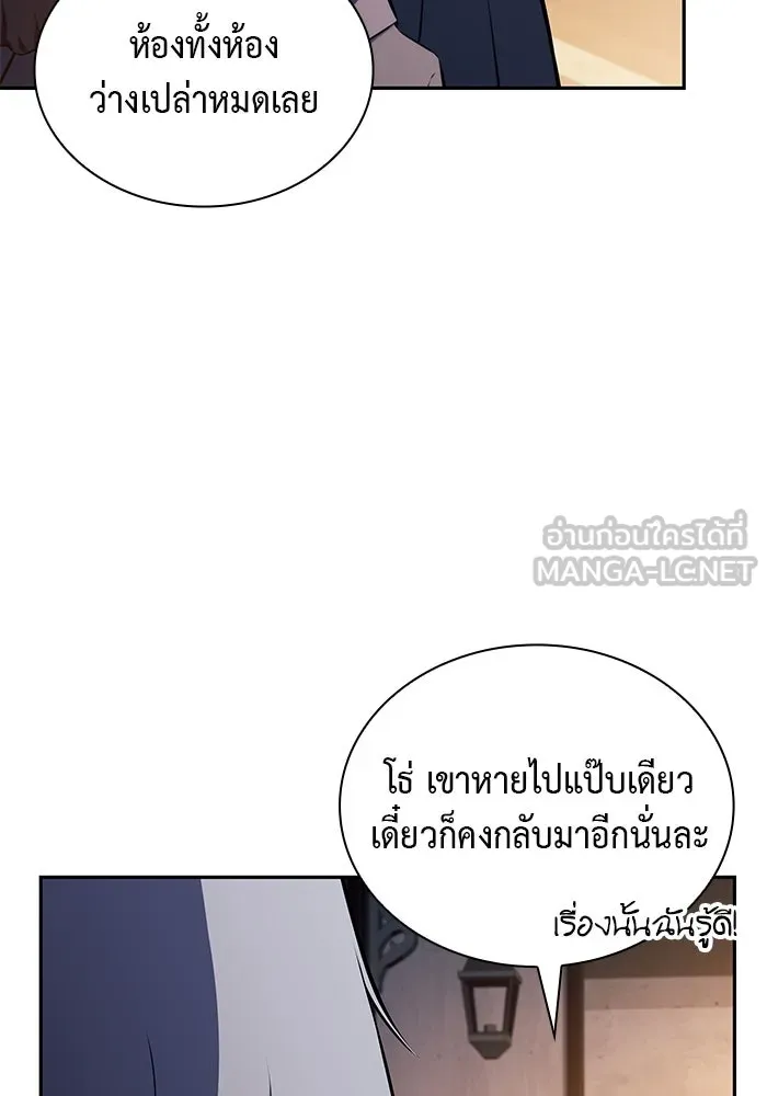 The Regressed Son of a Duke is an Assassin – ลูกชายคนเล็กของดยุกคือมือสังหาร Chap 81 - Next Chap 82