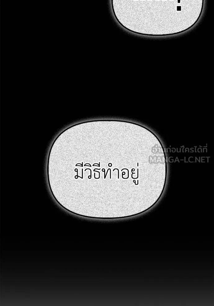 Superhuman Battlefield Chap 122 - Next Chap 123