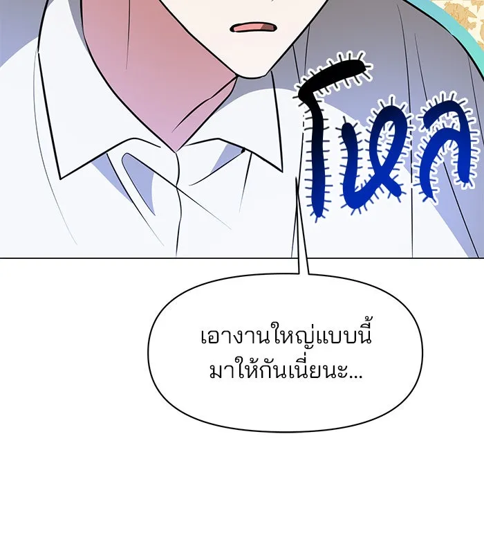 The Academy Is Doomed Chap 71 - Next Chap 72