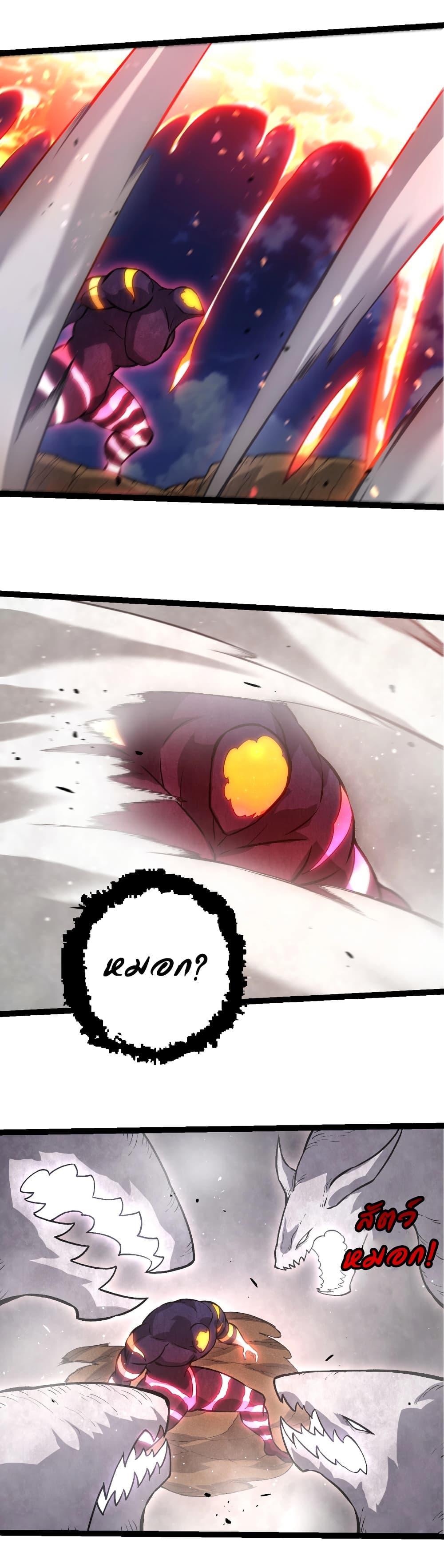 Evolution from the Big Tree Chap 450 - Next Chap 451