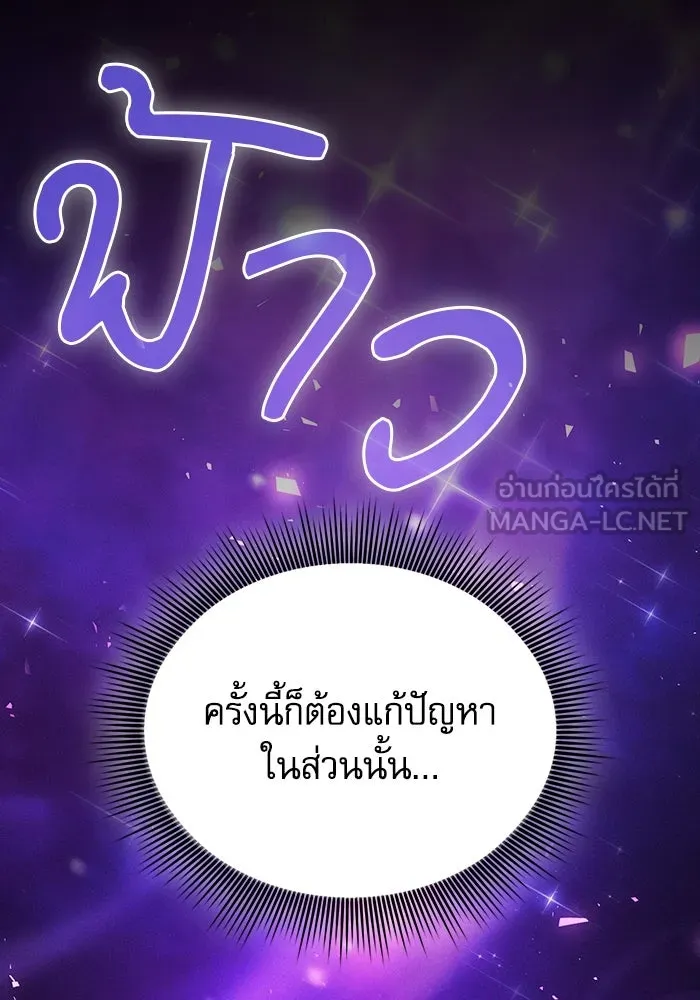 Academy’s Genius Swordmaster – นักดาบอัจฉริยะจากอะคาเดมี Chap 93 - Next Chap 94