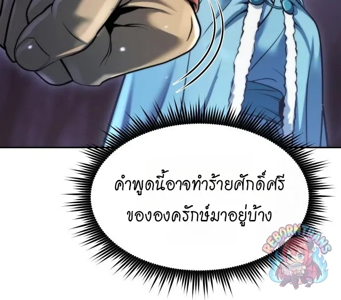 Chronicles of the Demon Faction Chap 165 - Next Chap 166