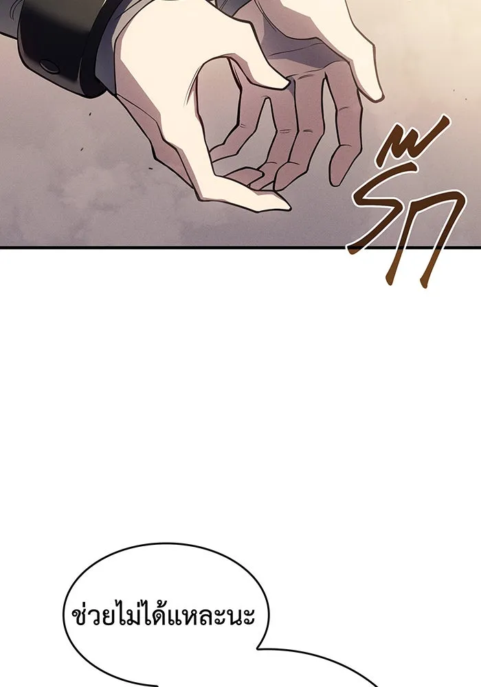 Regressing With the King’s Power – เกิดใหม่พร้อมพลังแห่งราชัน Chap 68 - Next Chap 69