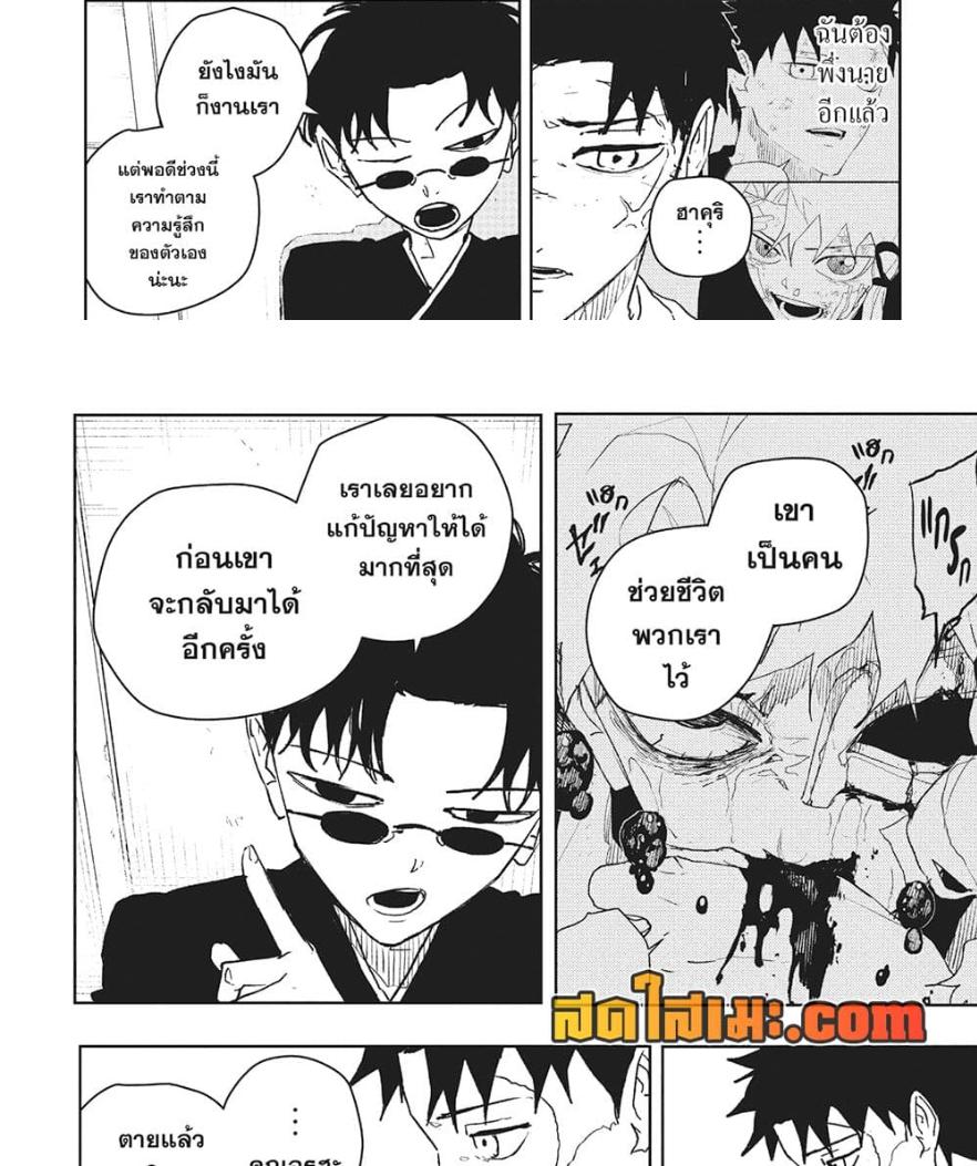Kagurabachi Chap 60 - Next Chap 61