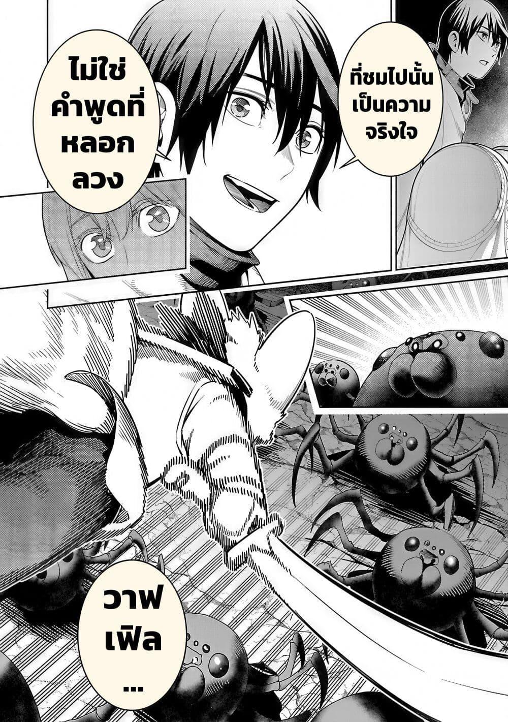 Tsuihousareru Tabi ni Skill wo Te ni Ireta Ore ga, 100 no Isekai de 2-shuume Musou Chap 23 - Next Chap 24