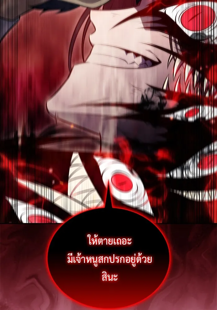 The Regressed Son of a Duke is an Assassin – ลูกชายคนเล็กของดยุกคือมือสังหาร Chap 67 - Next Chap 68