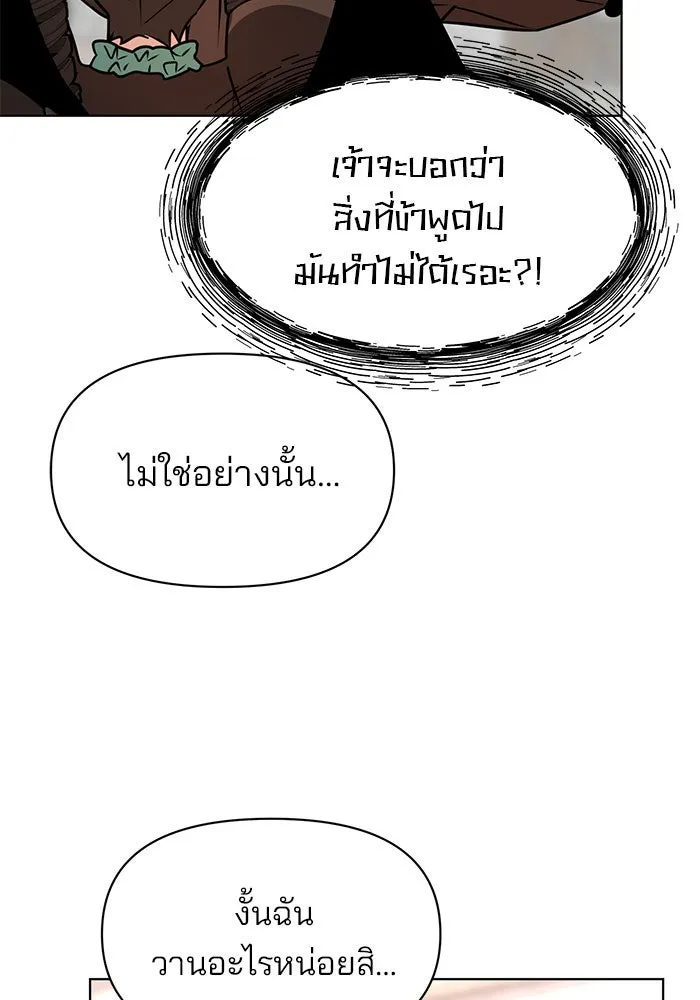 The Academy Is Doomed Chap 100 - Next Chap 101