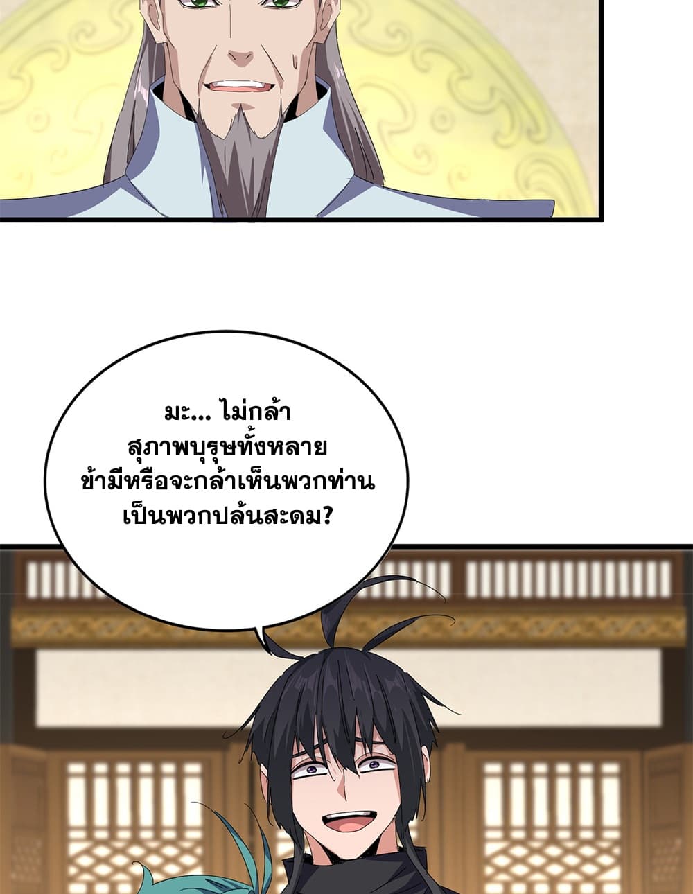 Magic Emperor Chap 889 - Next Chap 890