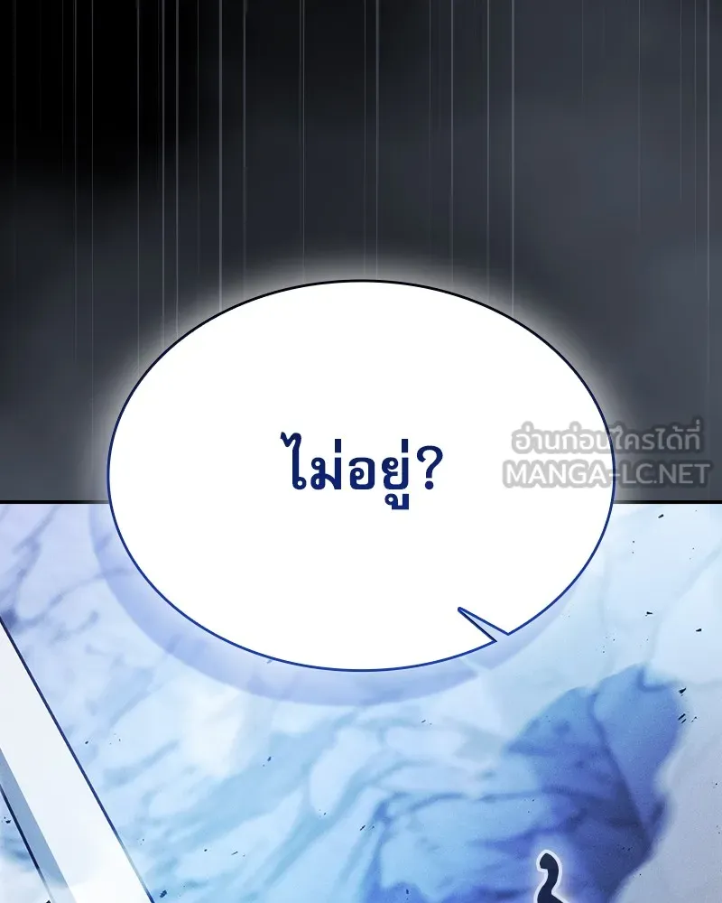 Academy’s Genius Swordmaster – นักดาบอัจฉริยะจากอะคาเดมี Chap 35 - Next Chap 36