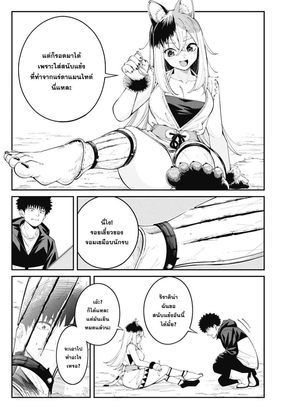 Tsurizao Hitotsu de Isekai Hourou Chap 2 - Next Chap 3
