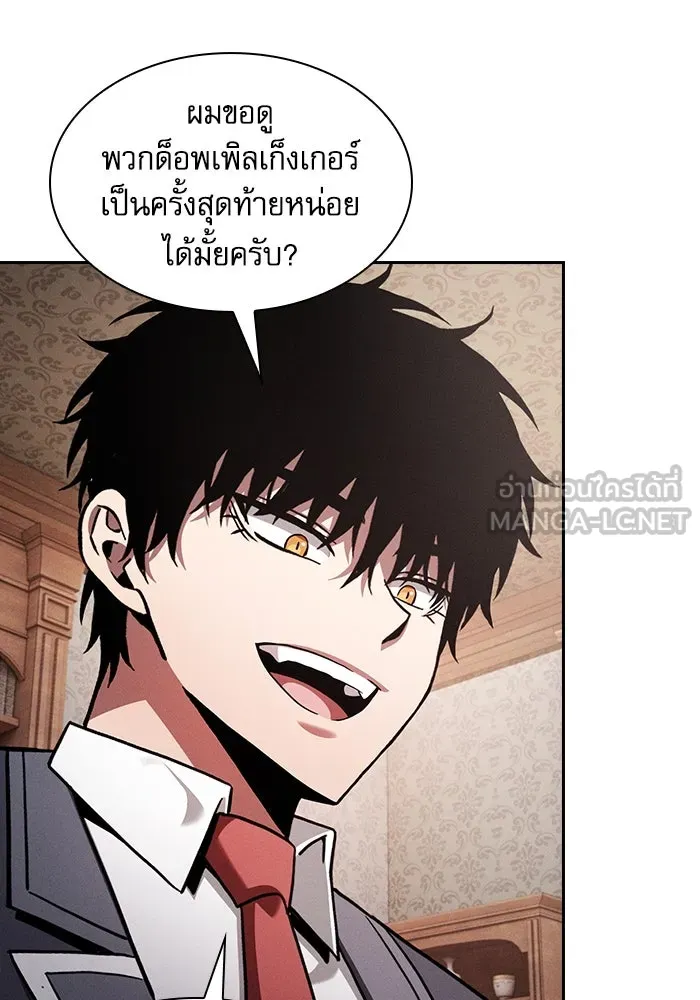 Academy’s Genius Swordmaster – นักดาบอัจฉริยะจากอะคาเดมี Chap 102 - Next Chap 103