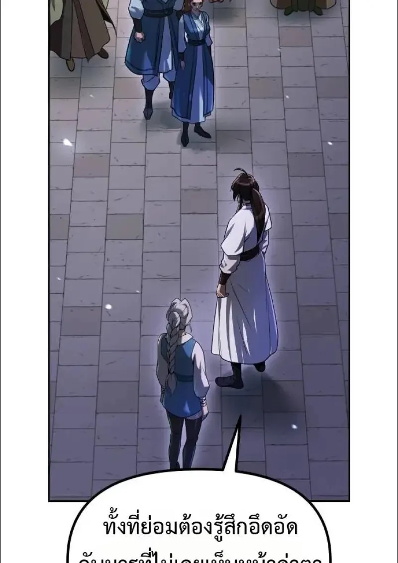 Chronicles of the Demon Faction Chap 152 - Next Chap 153