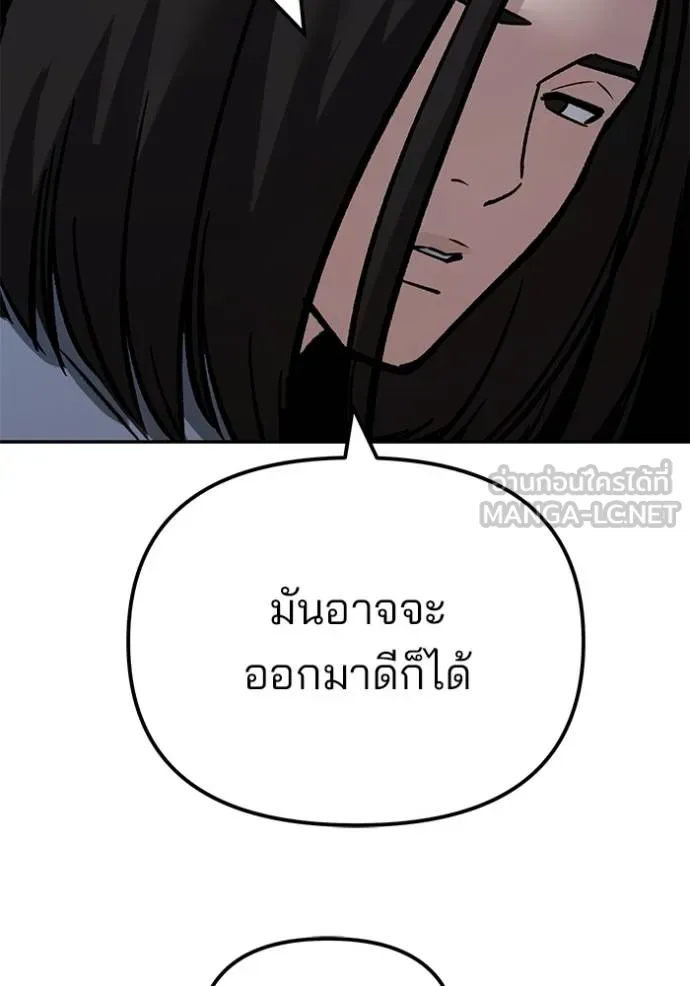 The Bully in Charge Chap 118 - Next Chap 119