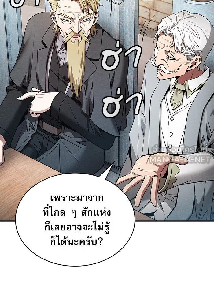Academy’s Genius Swordmaster – นักดาบอัจฉริยะจากอะคาเดมี Chap 11 - Next Chap 12
