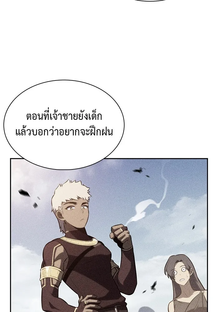 The Regressed Son of a Duke is an Assassin – ลูกชายคนเล็กของดยุกคือมือสังหาร Chap 76 - Next Chap 77