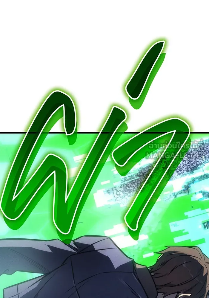 Regressing With the King’s Power – เกิดใหม่พร้อมพลังแห่งราชัน Chap 42 - Next Chap 43