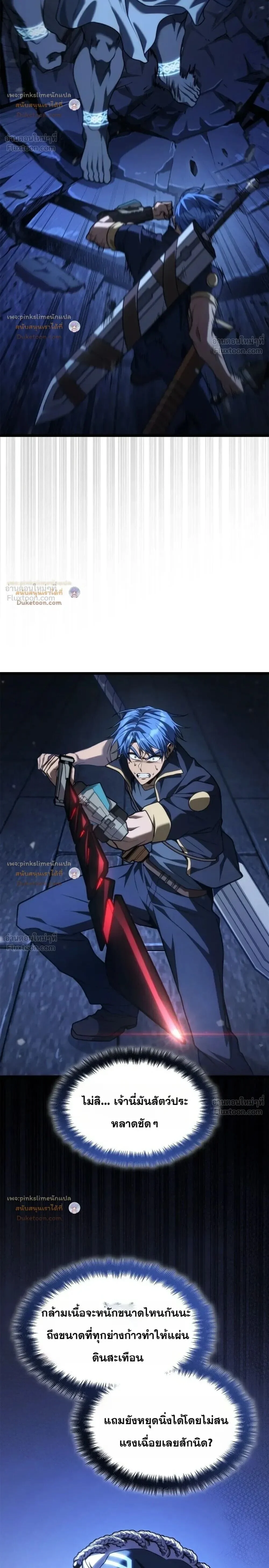 Infinite Mage Chap 184 - Next Chap 185