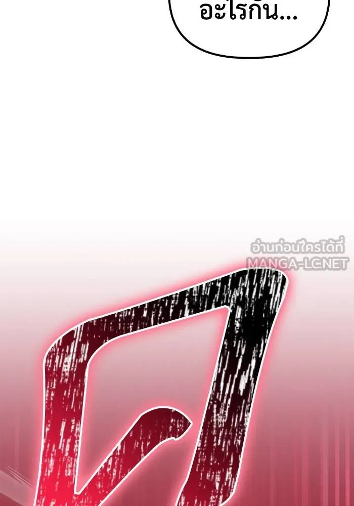 Superhuman Battlefield Chap 106 - Next Chap 107