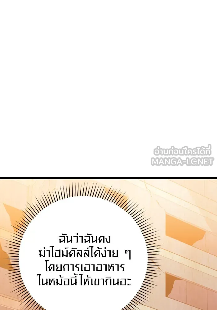 I Obtained a Mythic Item – พลิกชะตาคว้าไอเทมระดับเทพ Chap 112 - Next Chap 113
